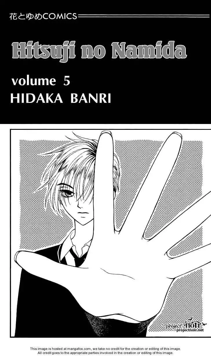 Hitsuji no Namida Chapter 25 3